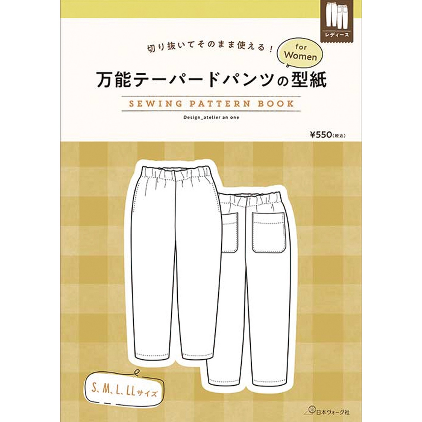 Japan | 女士多功能錐形褲 | pattern 紙型
