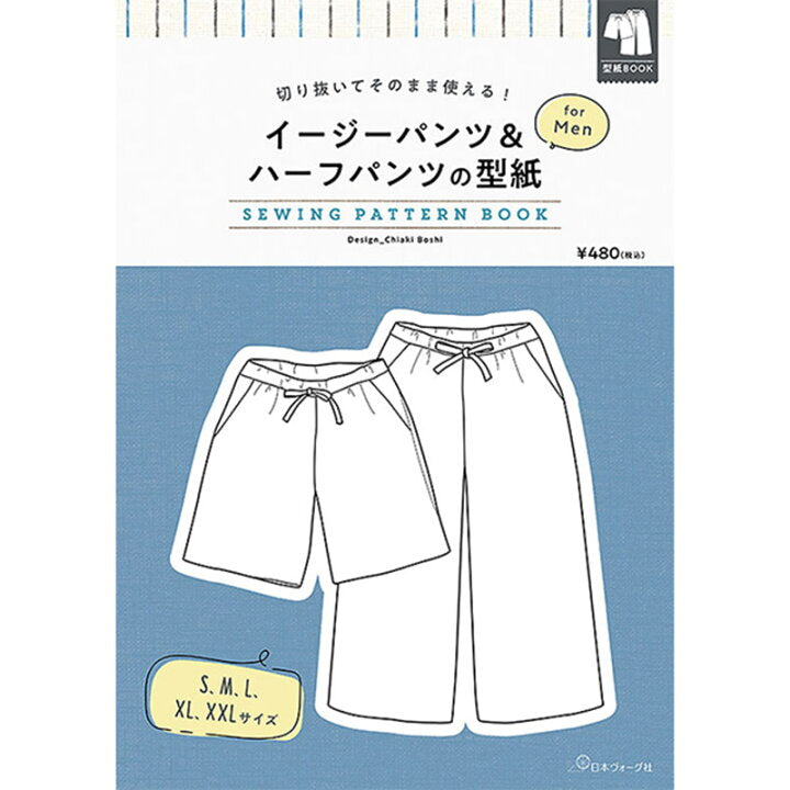 Japan | 男士簡易長褲和短褲 | pattern 紙型