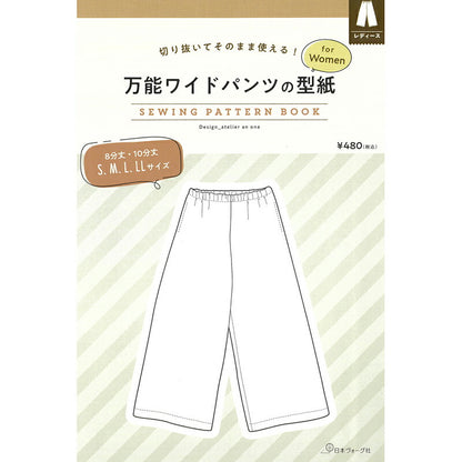 Japan | 女士多功能寬褲 | pattern 紙型