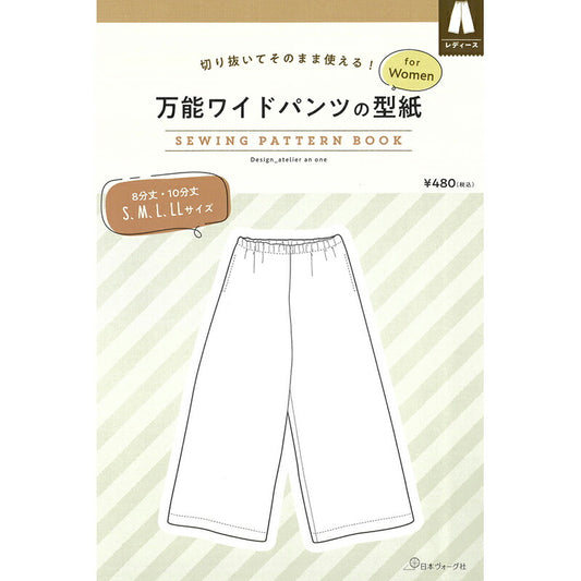 Japan | 女士多功能寬褲 | pattern 紙型