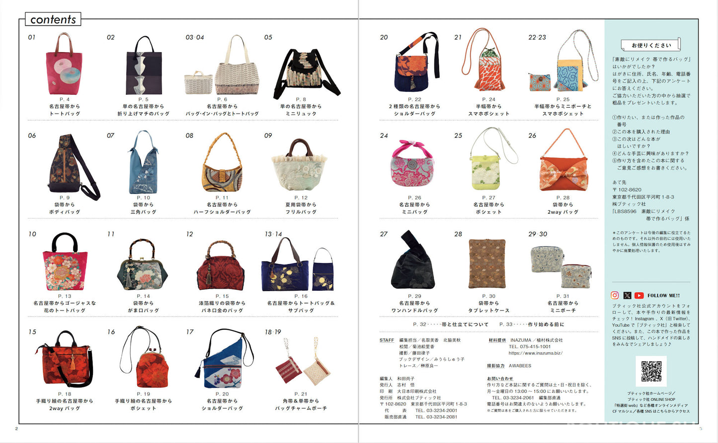 Japan | 用腰帶製成的精美重製包 | books 書籍