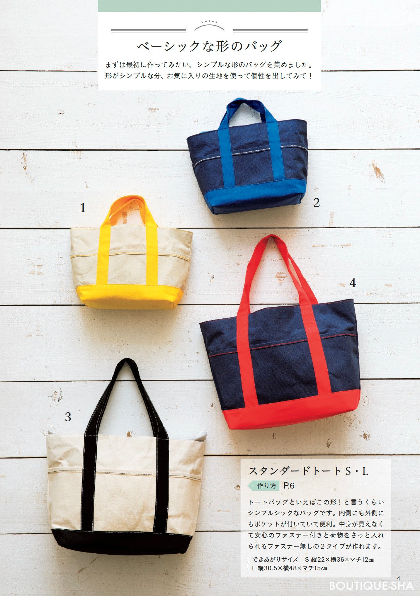 Japan | 赤峰清香的手工包袋，適合全年使用 | books 書籍