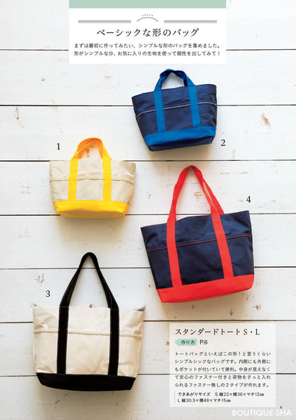 Japan | 赤峰清香的手工包袋，適合全年使用 | books 書籍