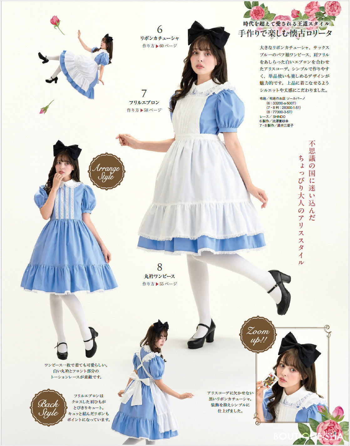 Japan | 少女縫紉書20 | books 書籍