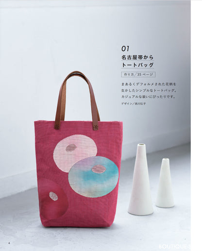 Japan | 用腰帶製成的精美重製包 | books 書籍