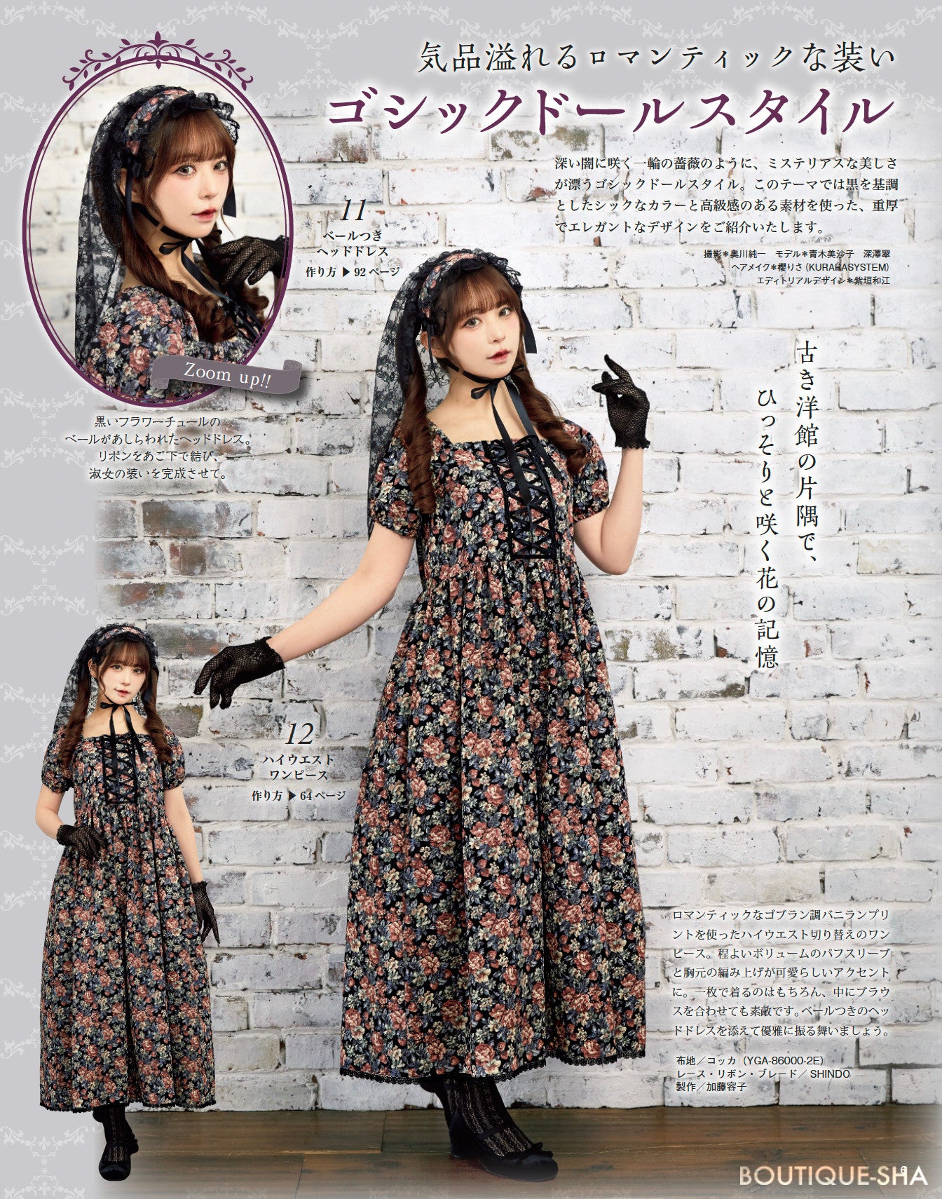 Japan | 少女縫紉書20 | books 書籍