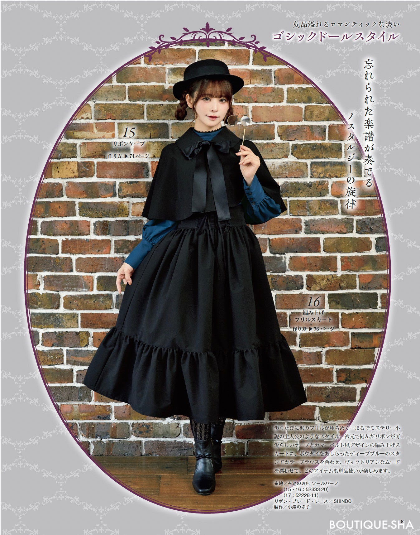 Japan | 少女縫紉書20 | books 書籍