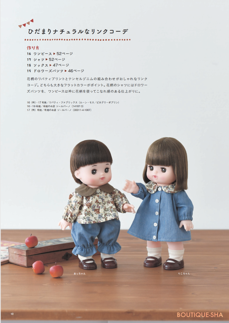 Japan | Mell chan咪露手作服裝 | books 書籍