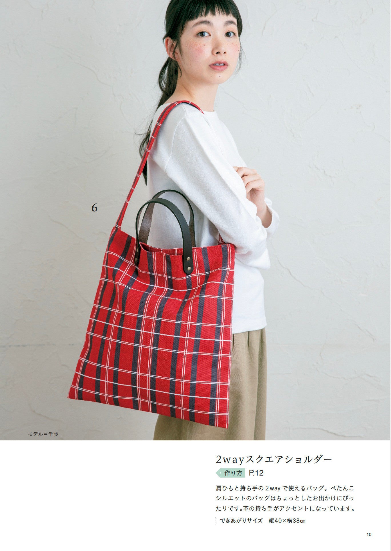 Japan | 赤峰清香的手工包袋，適合全年使用 | books 書籍