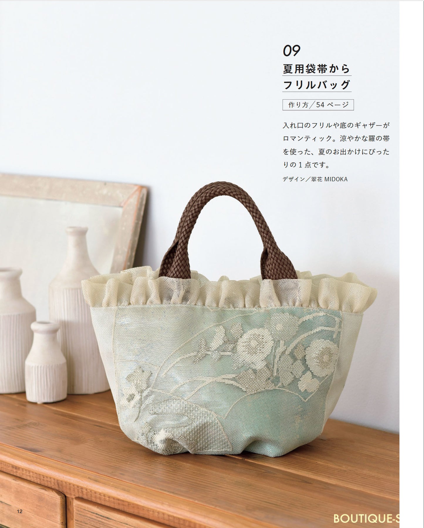 Japan | 用腰帶製成的精美重製包 | books 書籍