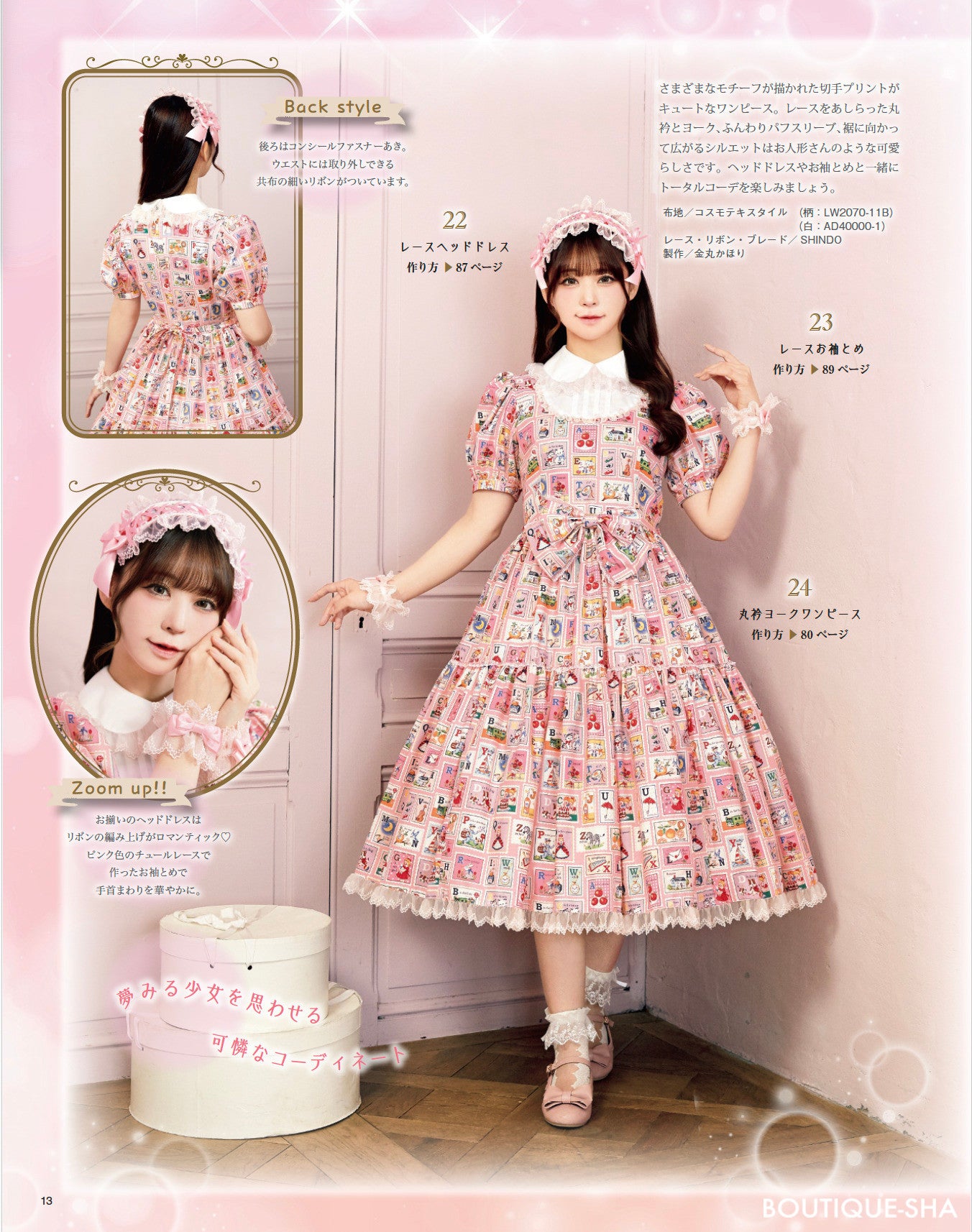 Japan | 少女縫紉書20 | books 書籍