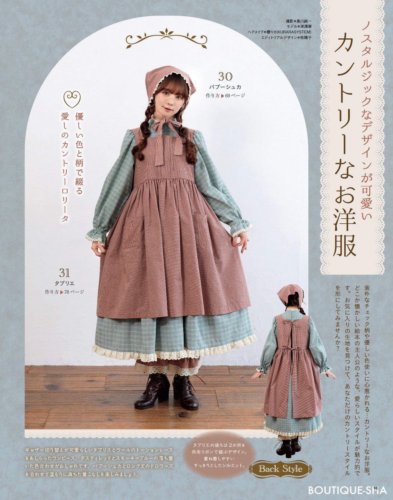 Japan | 少女縫紉書20 | books 書籍