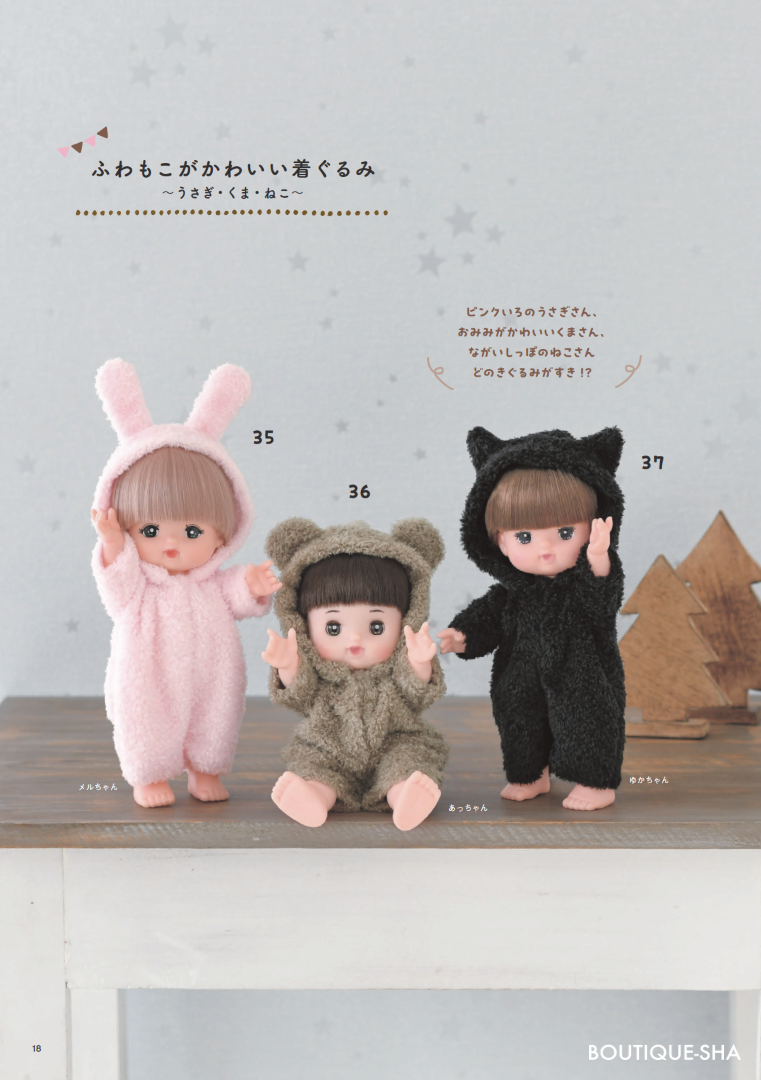 Japan | Mell chan咪露手作服裝 | books 書籍