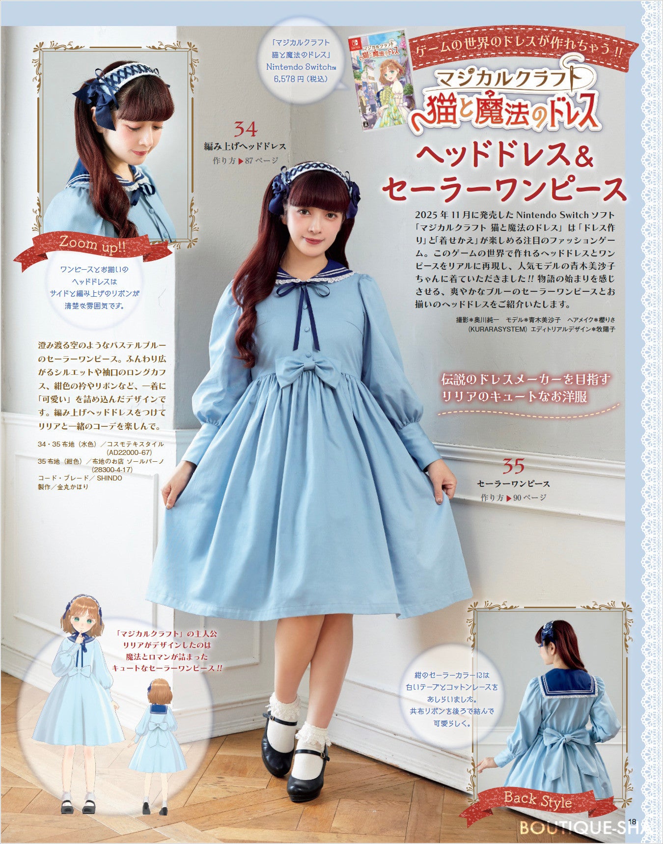 Japan | 少女縫紉書20 | books 書籍