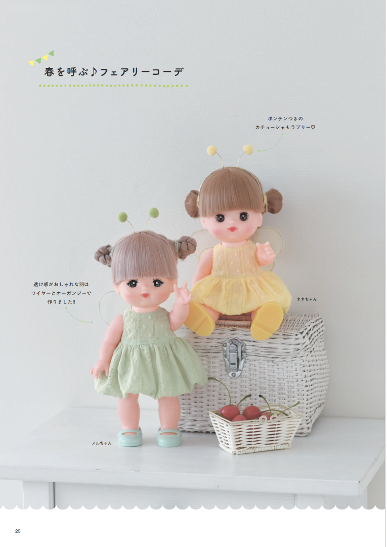 Japan | Mell chan咪露手作服裝 | books 書籍