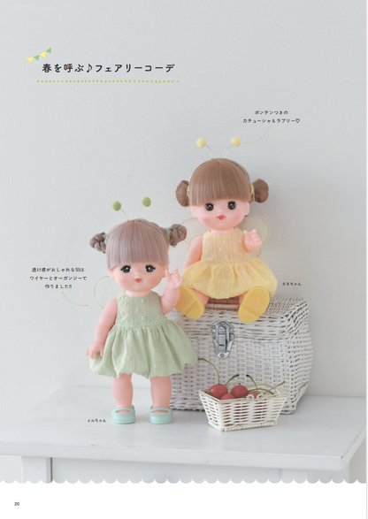Japan | Mell chan咪露手作服裝 | books 書籍