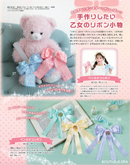 Japan | 少女縫紉書20 | books 書籍