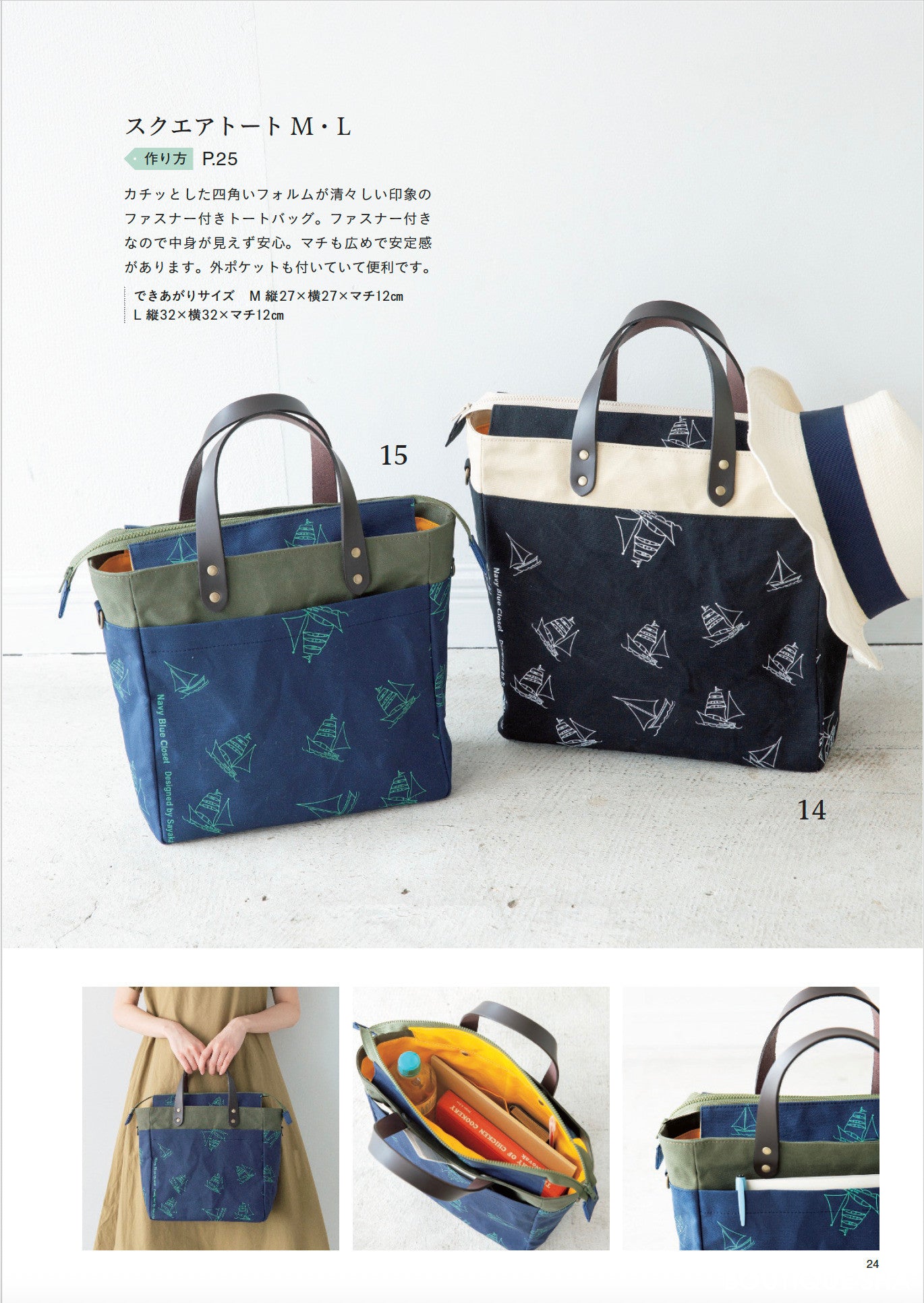 Japan | 赤峰清香的手工包袋，適合全年使用 | books 書籍