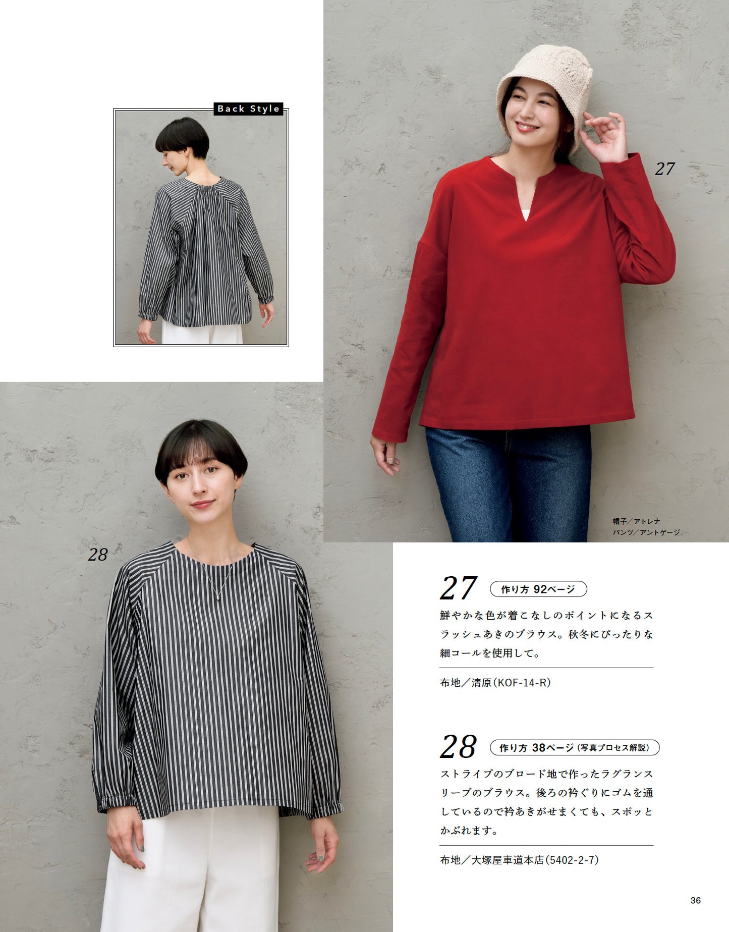 Japan | adult easy sewing 2025 autumn winter 大人輕鬆縫紉 2025秋冬季 | books 書籍