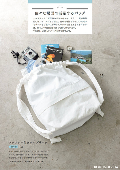 Japan | 赤峰清香的手工包袋，適合全年使用 | books 書籍