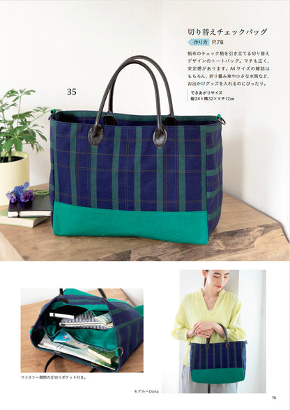 Japan | 赤峰清香的手工包袋，適合全年使用 | books 書籍