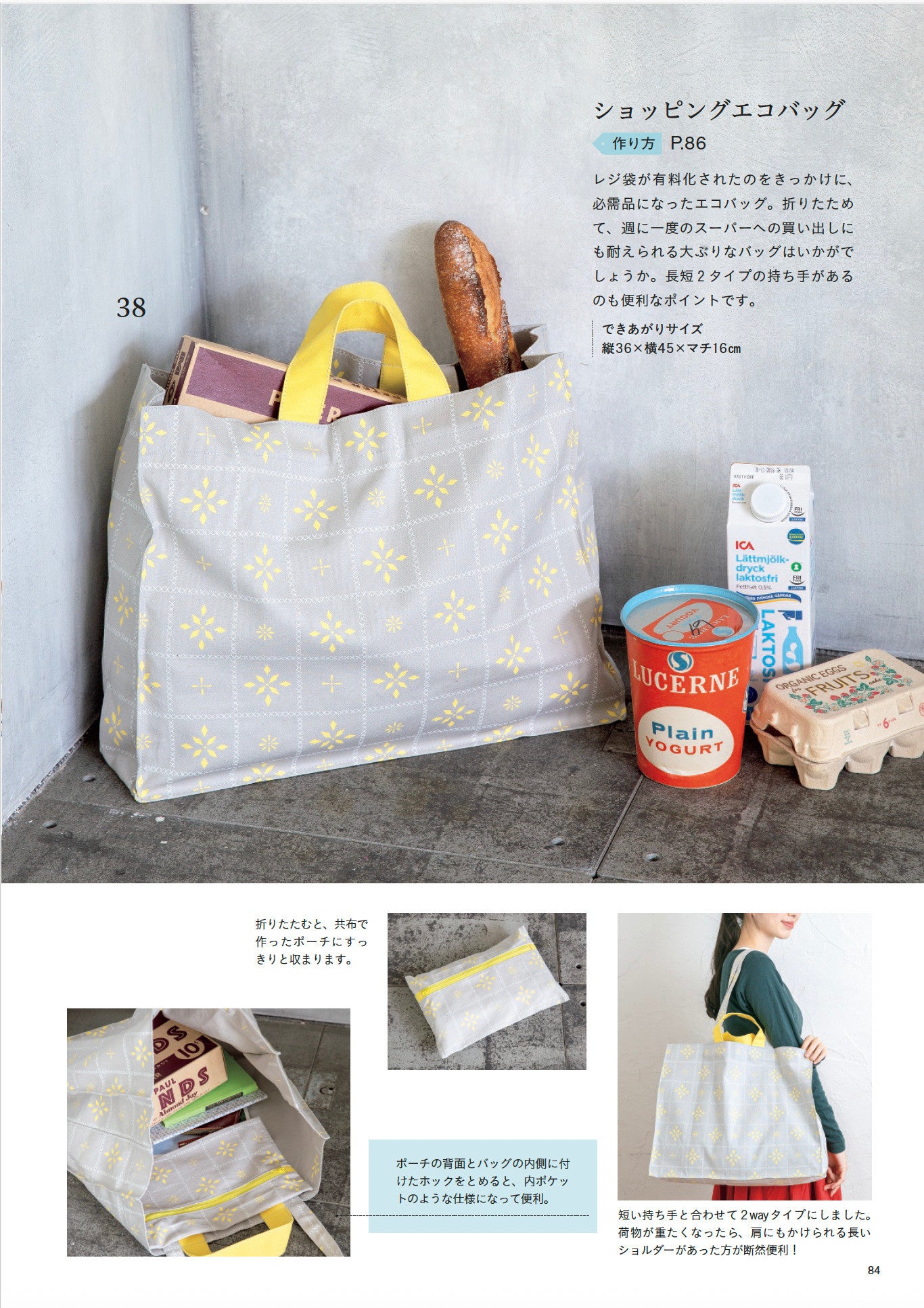 Japan | 赤峰清香的手工包袋，適合全年使用 | books 書籍