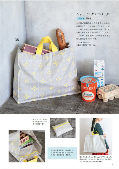 Japan | 赤峰清香的手工包袋，適合全年使用 | books 書籍