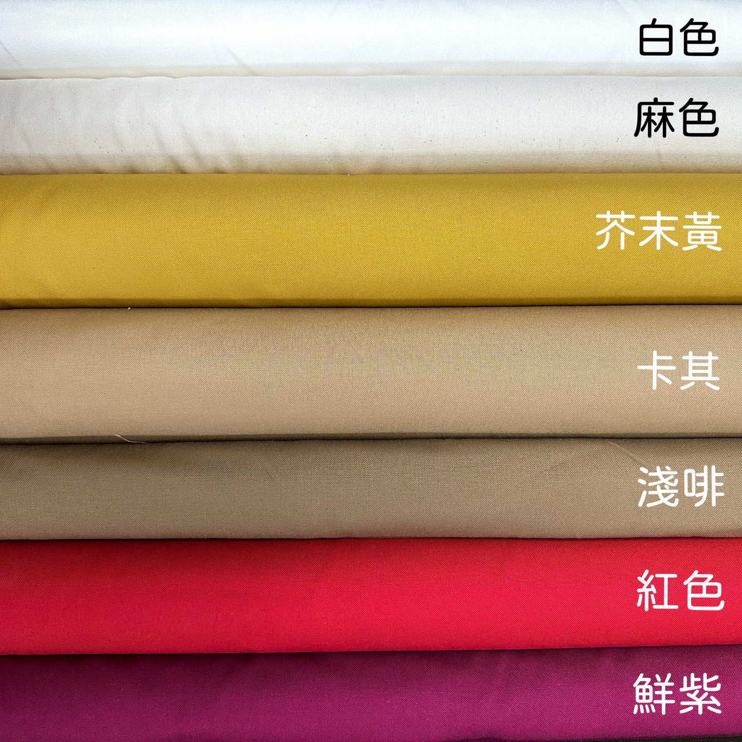 Japan | solid 純色 | cotton canvas no.11 11號帆布 - 15colors