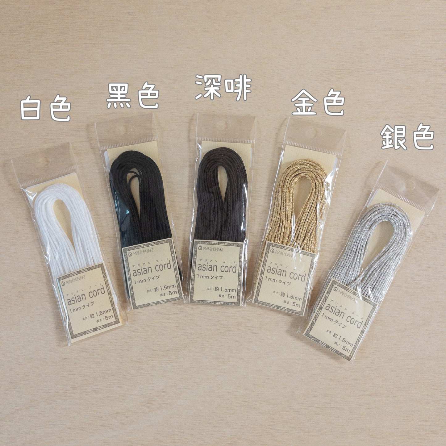 1mm polyester rope 編織繩 - 15 colors