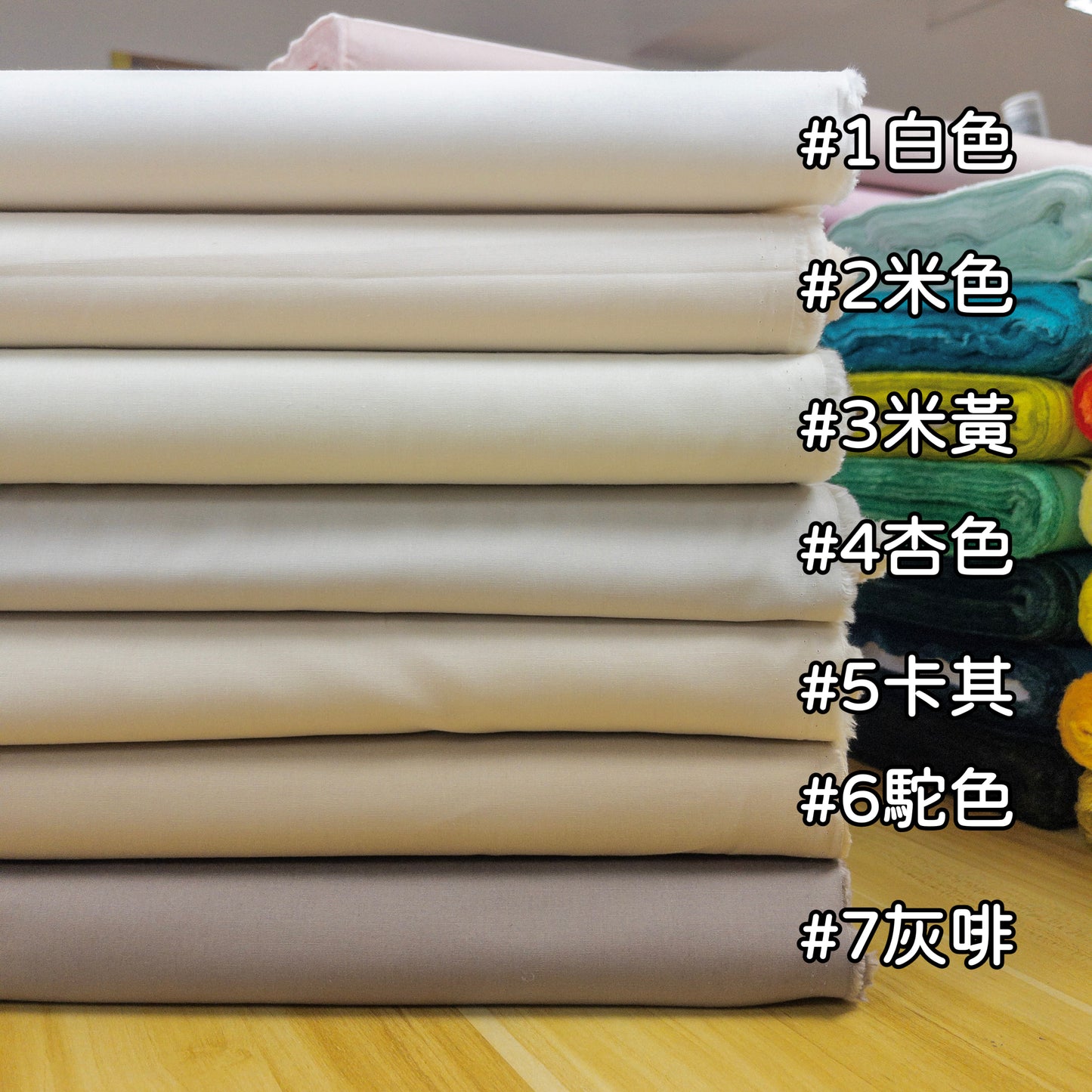 Japan | solid 純色薄棉 | cotton broadcloth 純棉 - 42colors