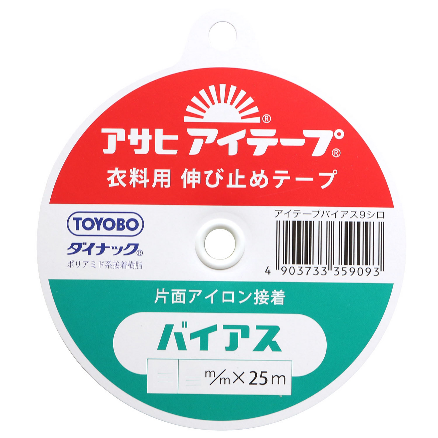 form tape interfacing 斜紋 布襯條 布邊襯 25m