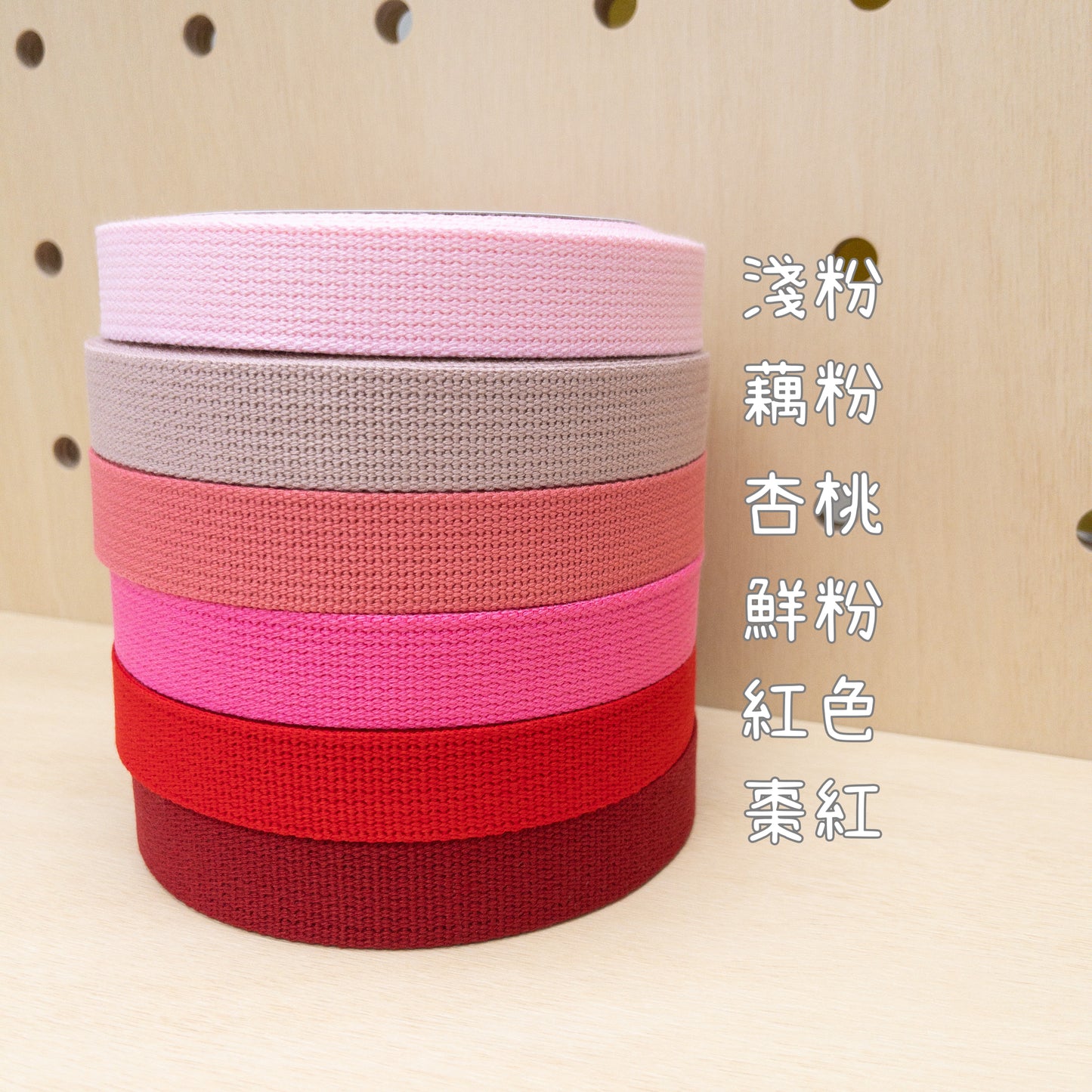 webbing 織帶 | acrylic 25mm - 32 colors