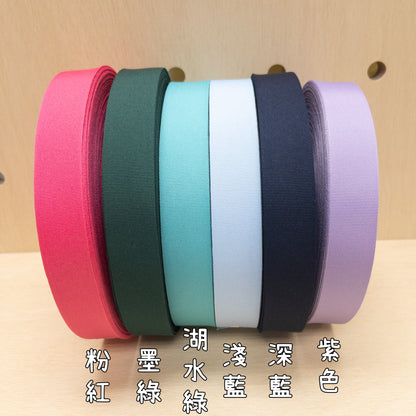 webbing 織帶 | grosgrain 羅紋帶 包邊帶 24mm - 11 colors