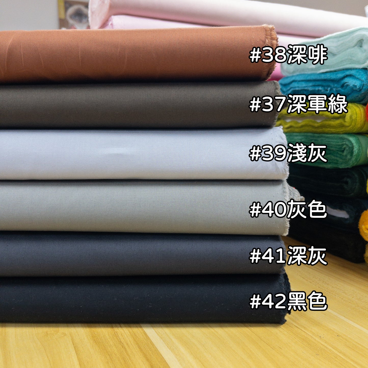 Japan | solid 純色薄棉 | cotton broadcloth 純棉 - 42colors