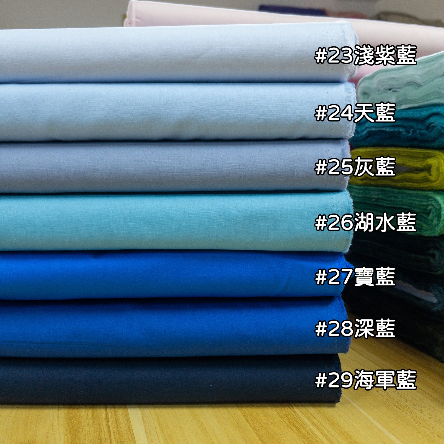Japan | solid 純色薄棉 | cotton broadcloth 純棉 - 42colors