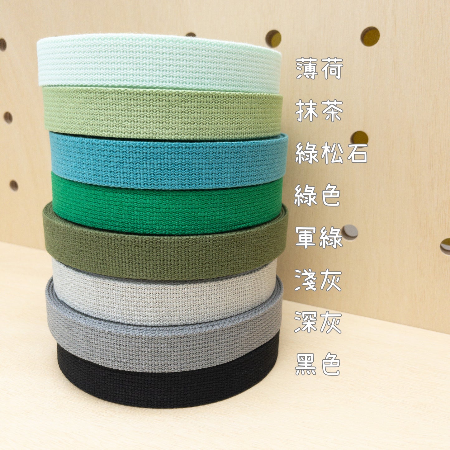 webbing 織帶 | acrylic 30mm - 32 colours