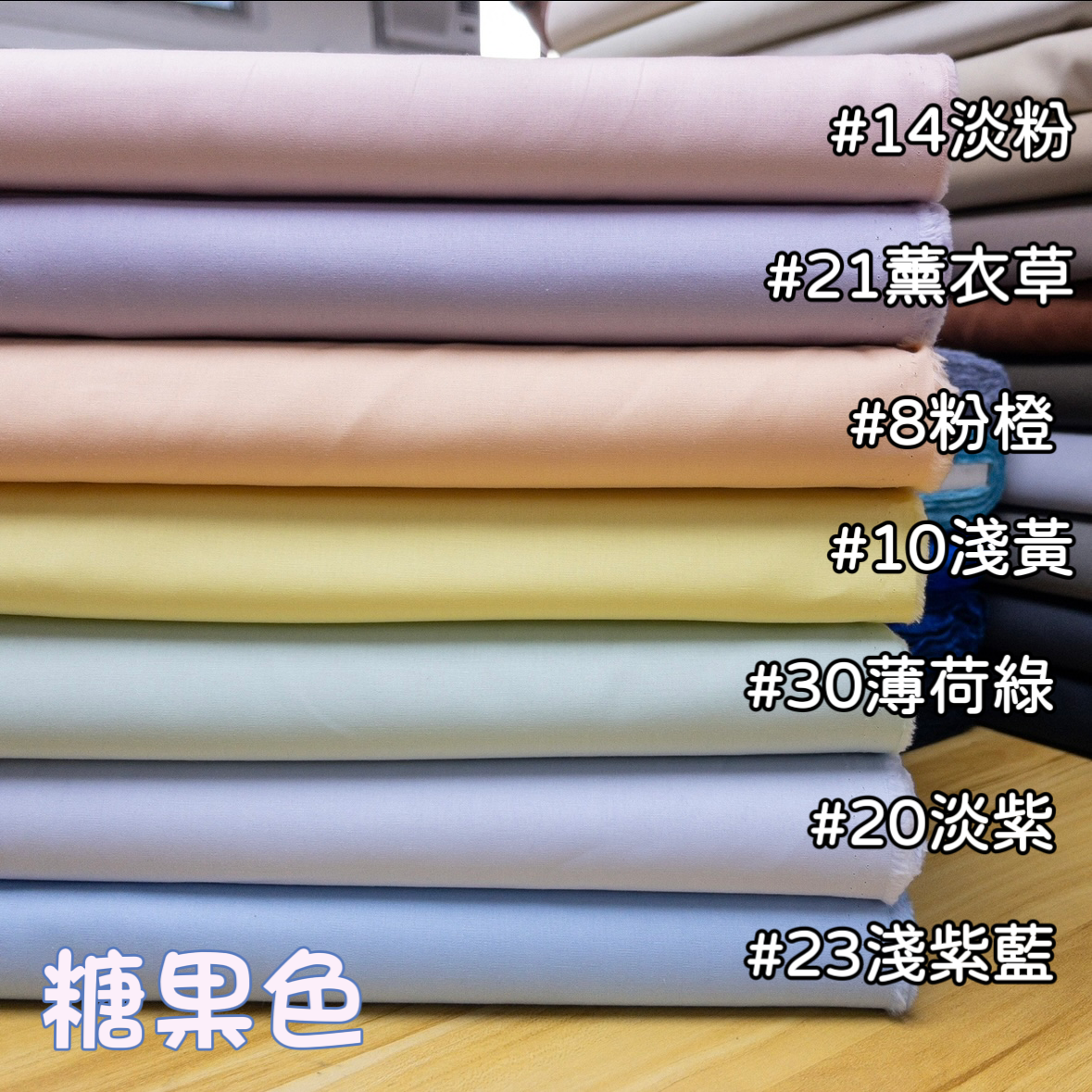 Japan | solid 純色薄棉 | cotton broadcloth 純棉 - 42colors