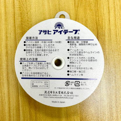 form tape interfacing 直紋 布襯條 布邊襯 25m