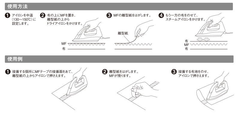 melt fuse tape 邊條奇異襯 強力雙面覆合襯  熱粘膠帶 25m