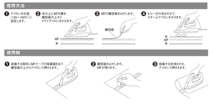 melt fuse tape 邊條奇異襯 強力雙面覆合襯  熱粘膠帶 25m