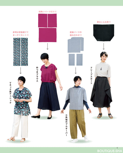 Japan | 高橋惠美子的衣服 很容易製作 適合初學者 | books 書籍