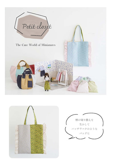 Japan | オビツ製作所x kokka Petit Closet Dot Lawn 波點 | cotton lawn 薄棉