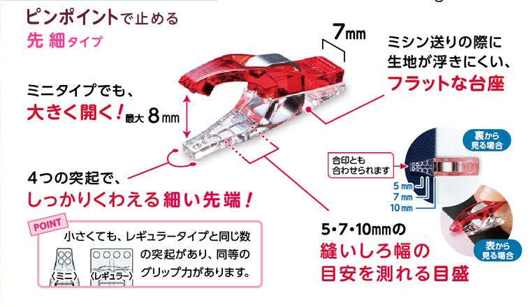 [日本] Clover 強力固定夾(細) 10隻