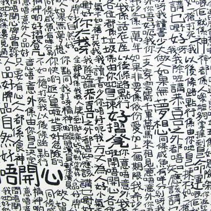 【K‧T FABRIC】電影對白 Movie dialogue waterproof fabric 防水布