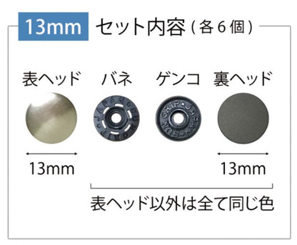 Metal color rubber snap button 3 colors 13mm - 30 pairs 金屬色膠啪鈕 3色 13mm - 30對 (需使用打鈕機)