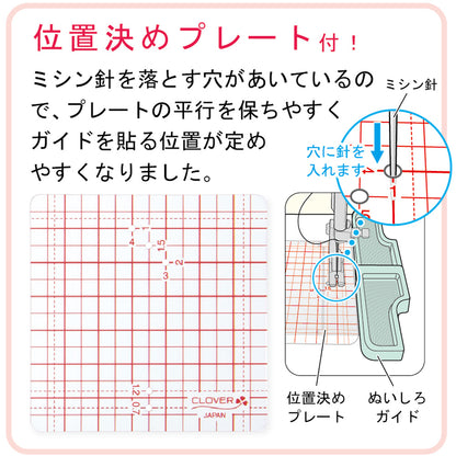 [日本] Clover 定位板