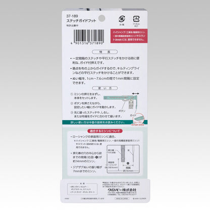 [日本] Clover 間距靴 (車縫夾棉適用)