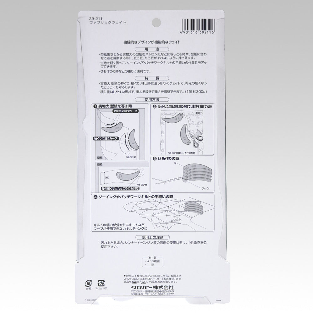 [日本] Clover 紙鎮布鎮 (1份2件) 300g/pcs