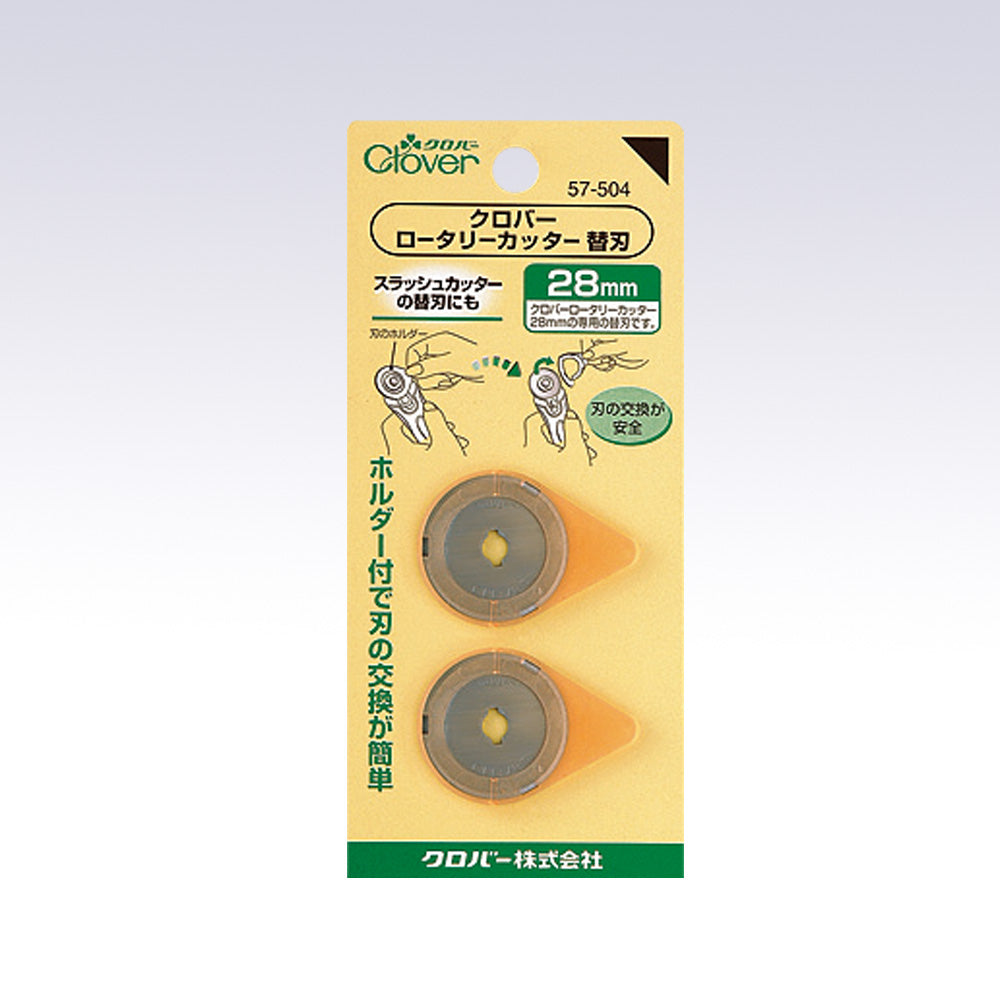 Clover rotary cutter blade 旋轉裁布輪刀替換刀片