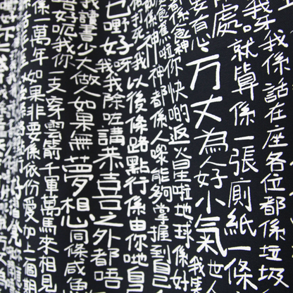 【K‧T FABRIC】電影對白 Movie dialogue cotton printed oxford 純棉